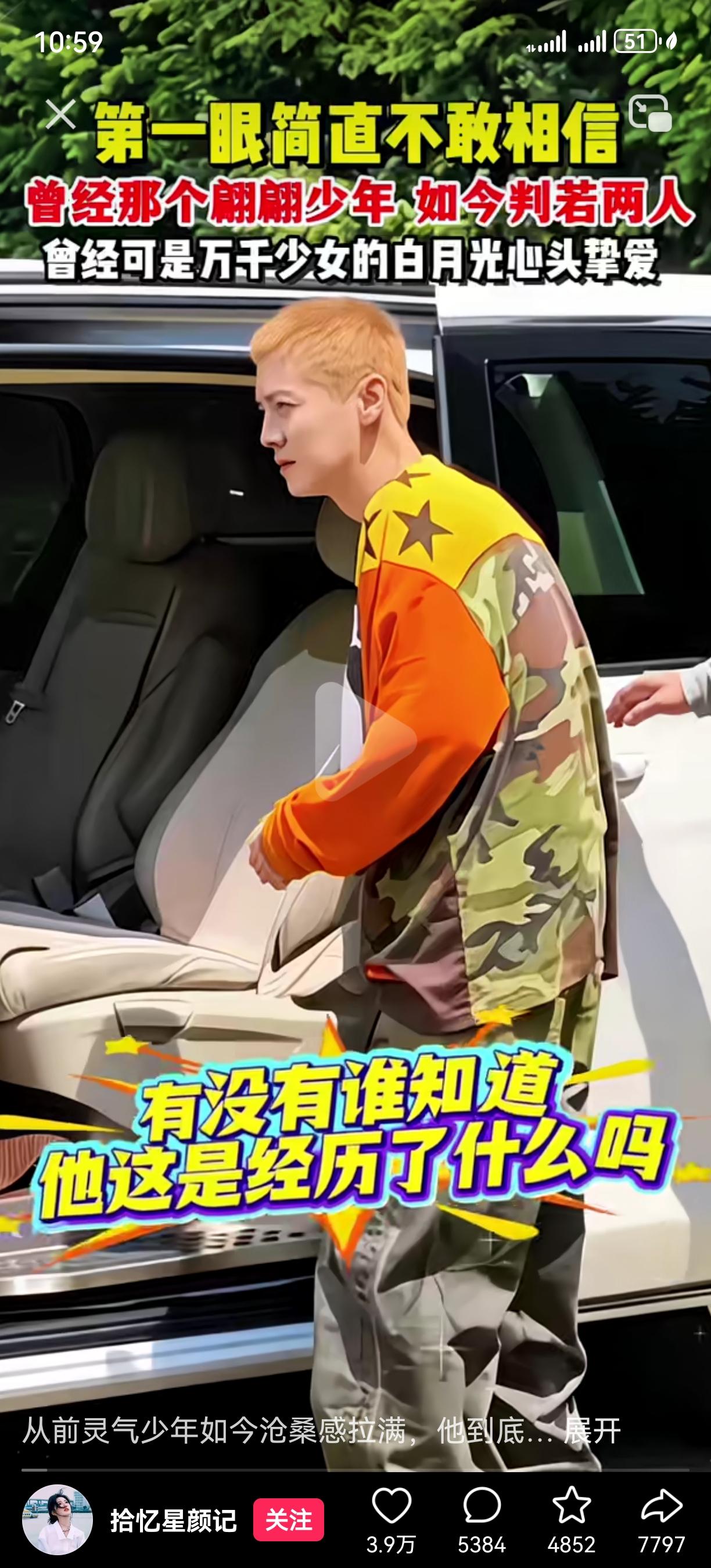 万千少女眼中的白月光，鹿晗才30出头的年纪，就开始弓腰驼背，出行带着保温杯，这身