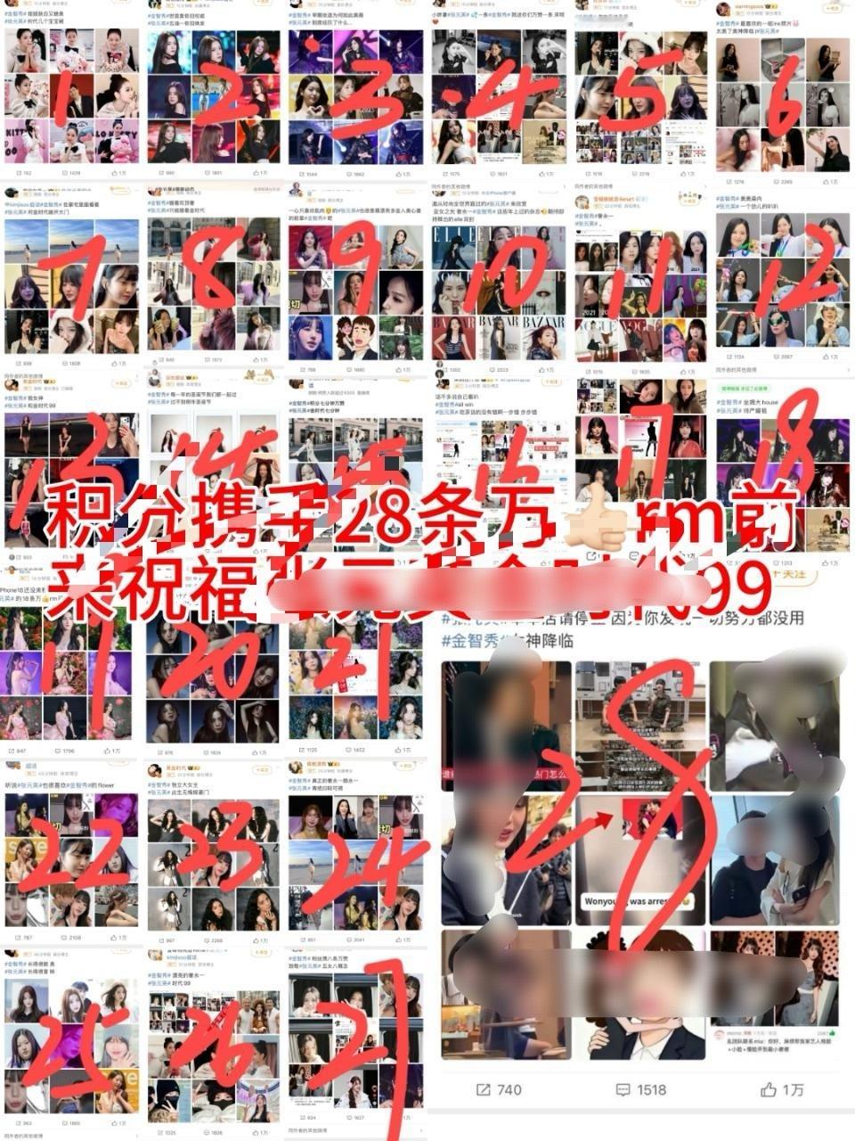 怎么看金智秀积分给张元英送了28条w赞热门 