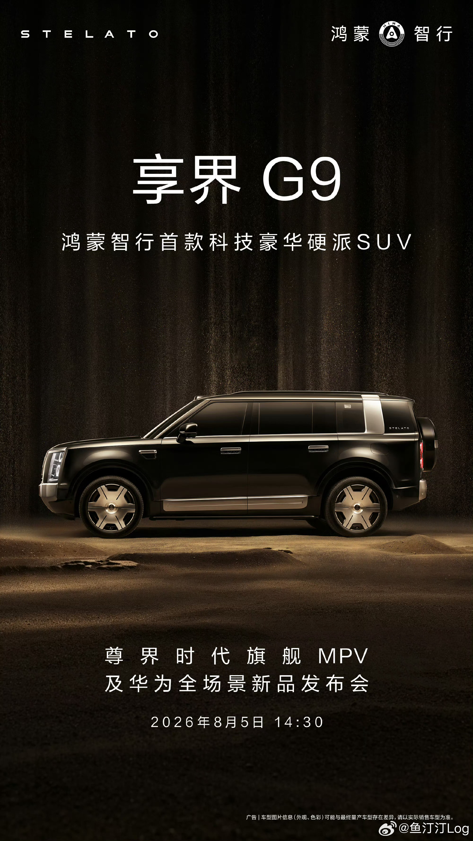 余承东官宣享界G9即将开启预订鸿蒙智行首款科技豪华硬派SUV享界G9开启预订。期