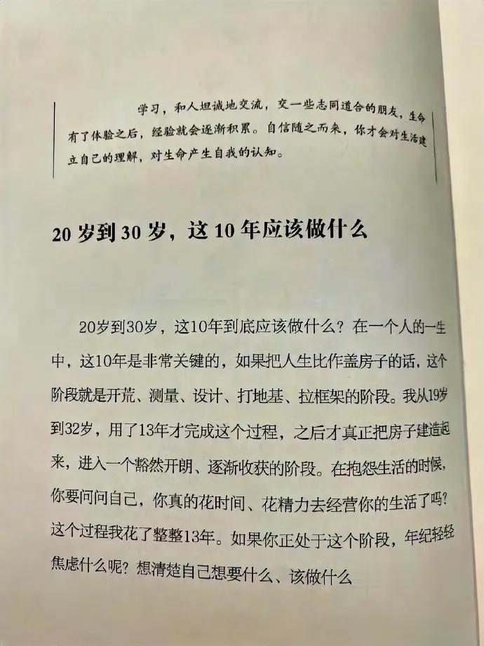 想清楚自己想要什么、该做什么，然后行动。