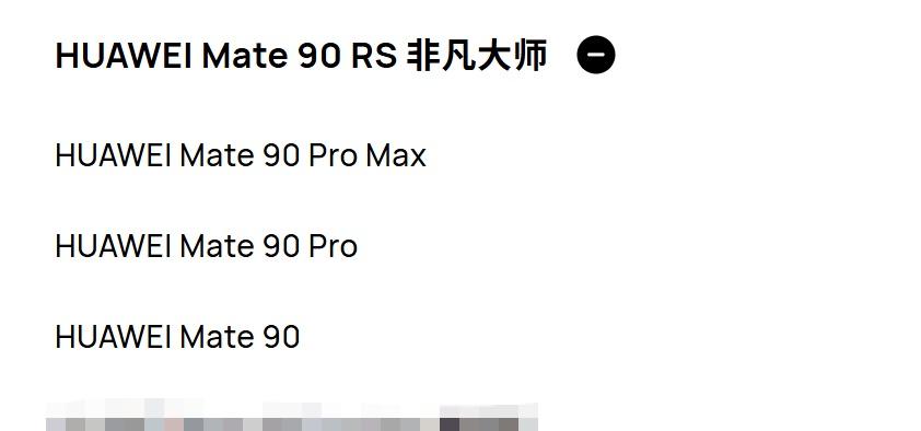 华为今年秋季重磅年度旗舰新品—Mate90系列。
华为Mate90华为 ​​​