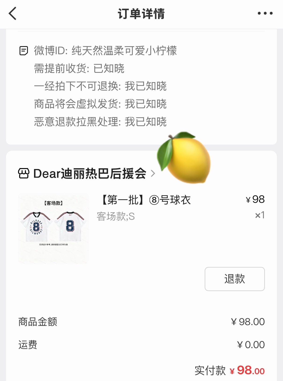 我要穿上去看路演