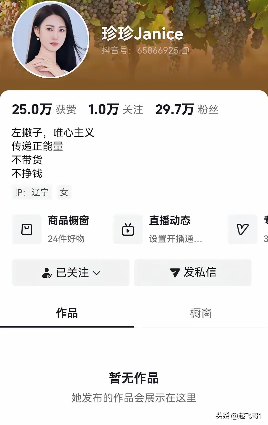 宋珍珍要改变自己了，
抖音作品都删了，知道她的事的人都应该明白，她跟陈涛这个男人