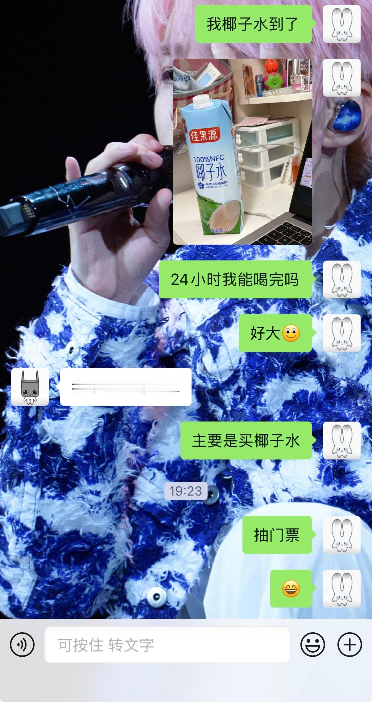 王俊凯来替我喝