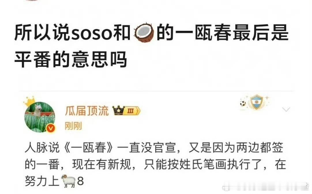 许凯周也《一瓯春》平番吗？ 