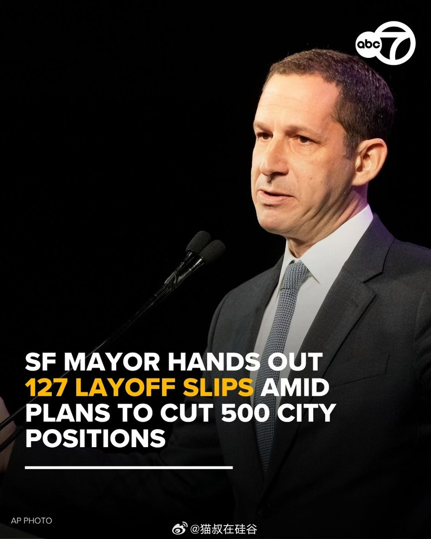 旧金山市政府官员表示，由于州和联邦资金大幅削减，他们被迫实施人员缩减，这些削减主