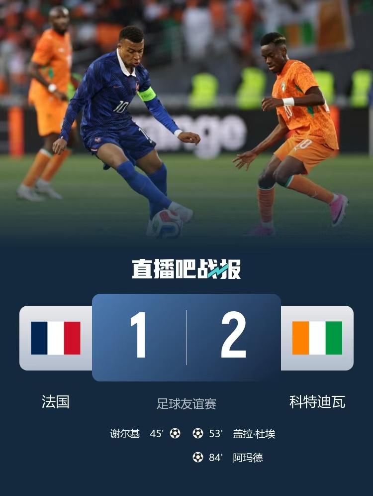 世界杯前热身赛 法国1-2输给科特迪瓦 西班牙1-1伊拉克 荷兰0-1不敌阿尔及