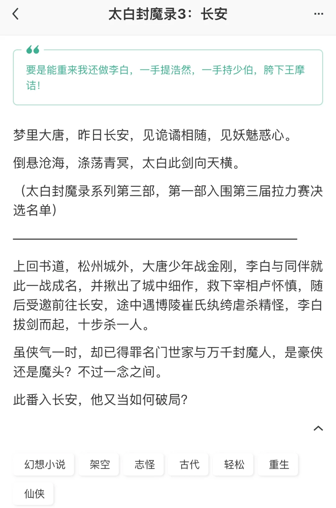 奶奶你追的小说更到第三部了！