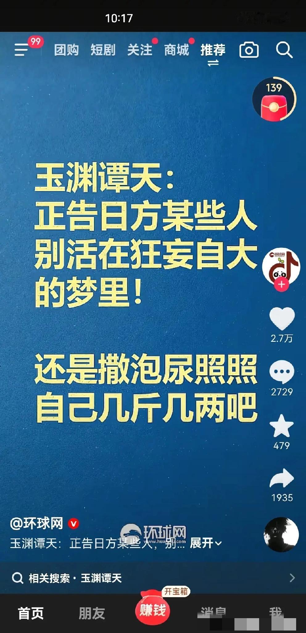 “撒泡尿照照自己几斤几两吧”！着实令人难以置信，这样的话竟从央媒口中说出。

近
