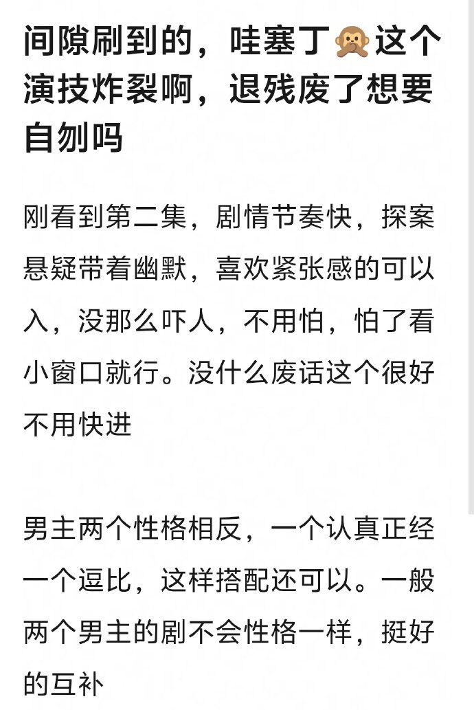 《南部档案》正式开播，丁禹兮演技引发热议，观众评价呈现明显两极分化。有人夸表演细