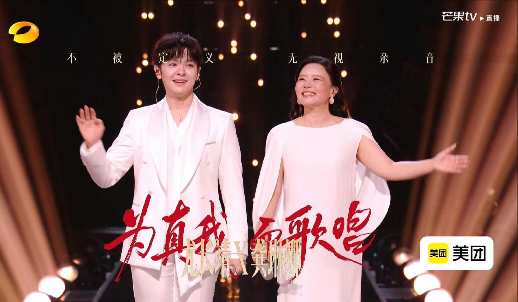 谁懂龚琳娜+尤长靖的适配度啊！之前觉得龚老师难搭，结果尤长靖这把温润的嗓子刚好是