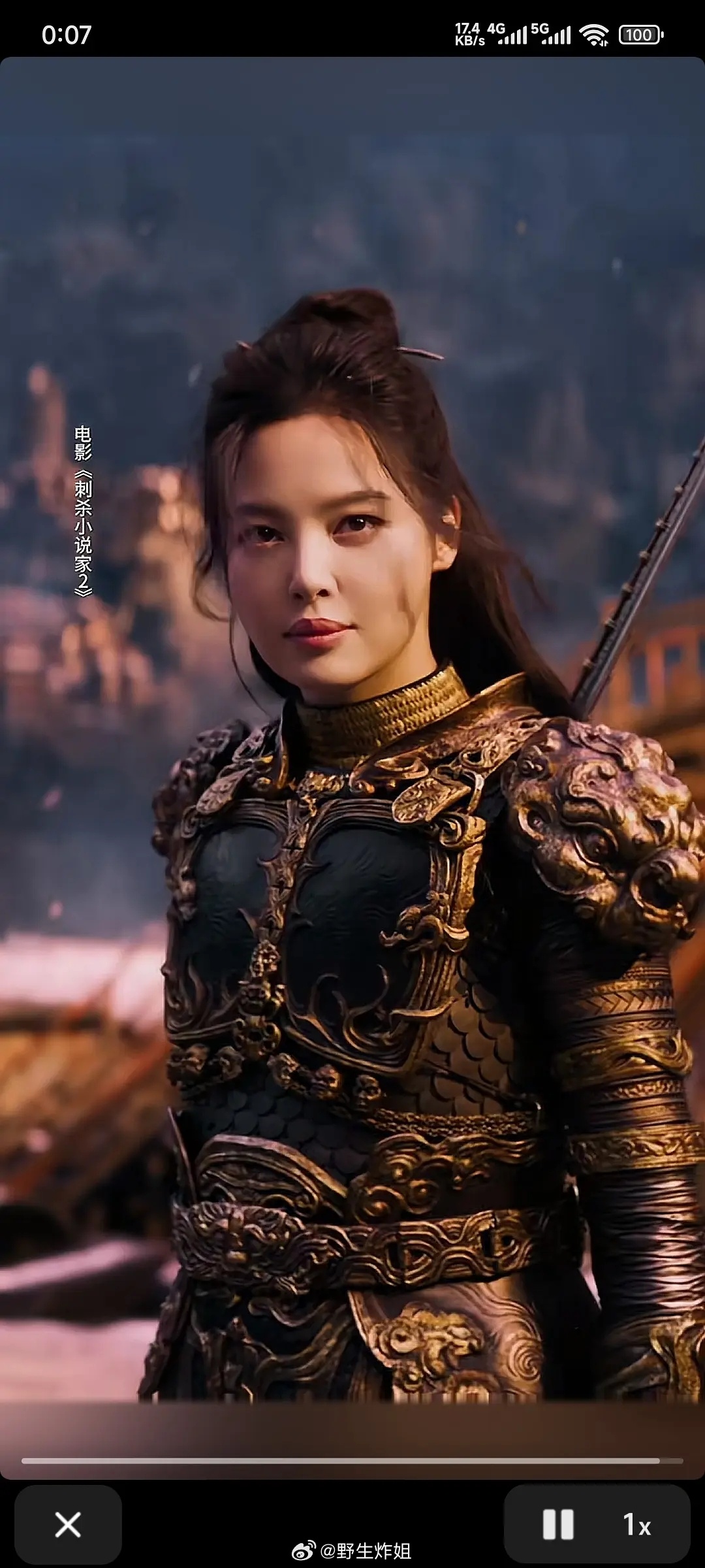 辛芷蕾的女将军来了！这是真的女将军！ ​​​