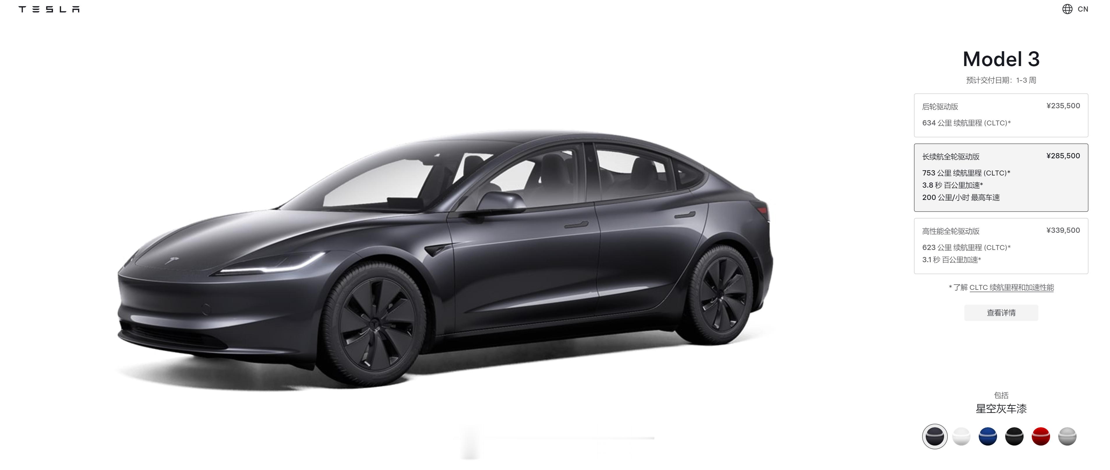 特斯拉涨价 特斯拉Model 3长续航全轮驱动版售价上调1万元，续航由713km