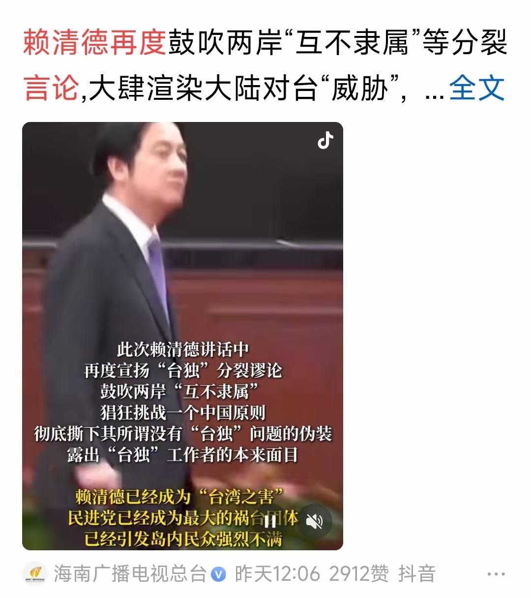 赖清德这是准备摊牌了。

别人上台先拼经济，他上台先拼嗓门。7月19日民进党全代