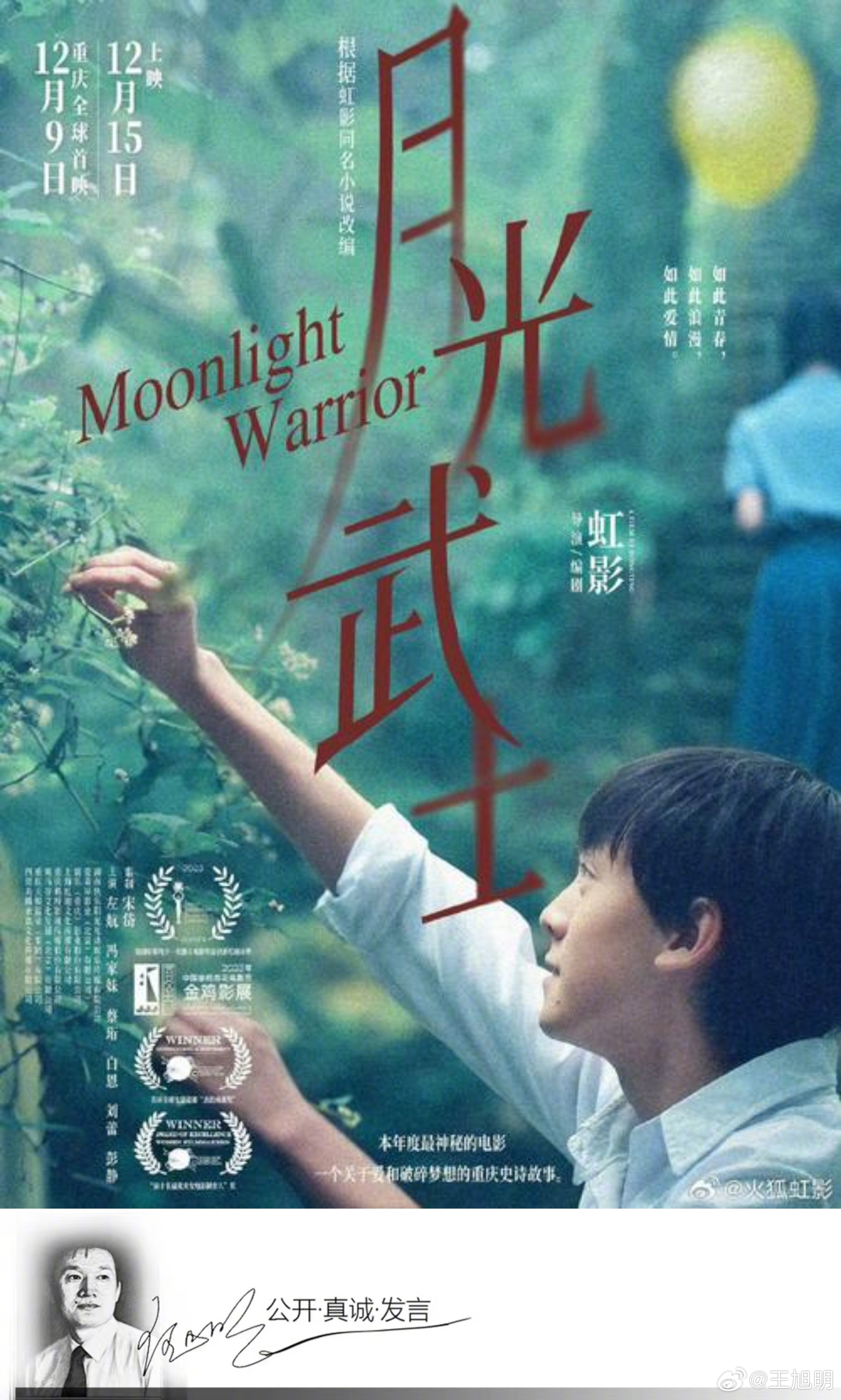 #明纪实#免费午餐真的不一定好吃，吃了甚至会影响你今后的食欲。好长时间没看电影了