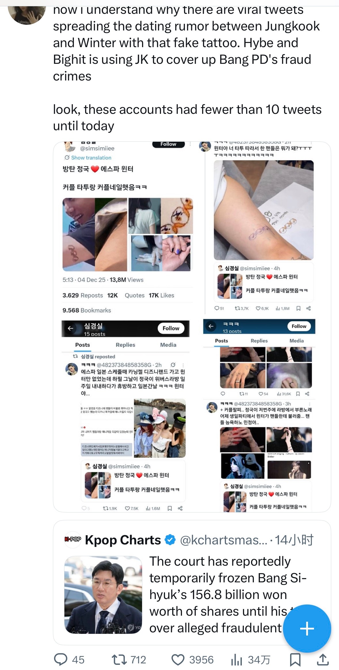 推：“现在我明白了为什么网上会疯传柾国和冬天的恋爱传闻，还有那个假纹身。Hybe