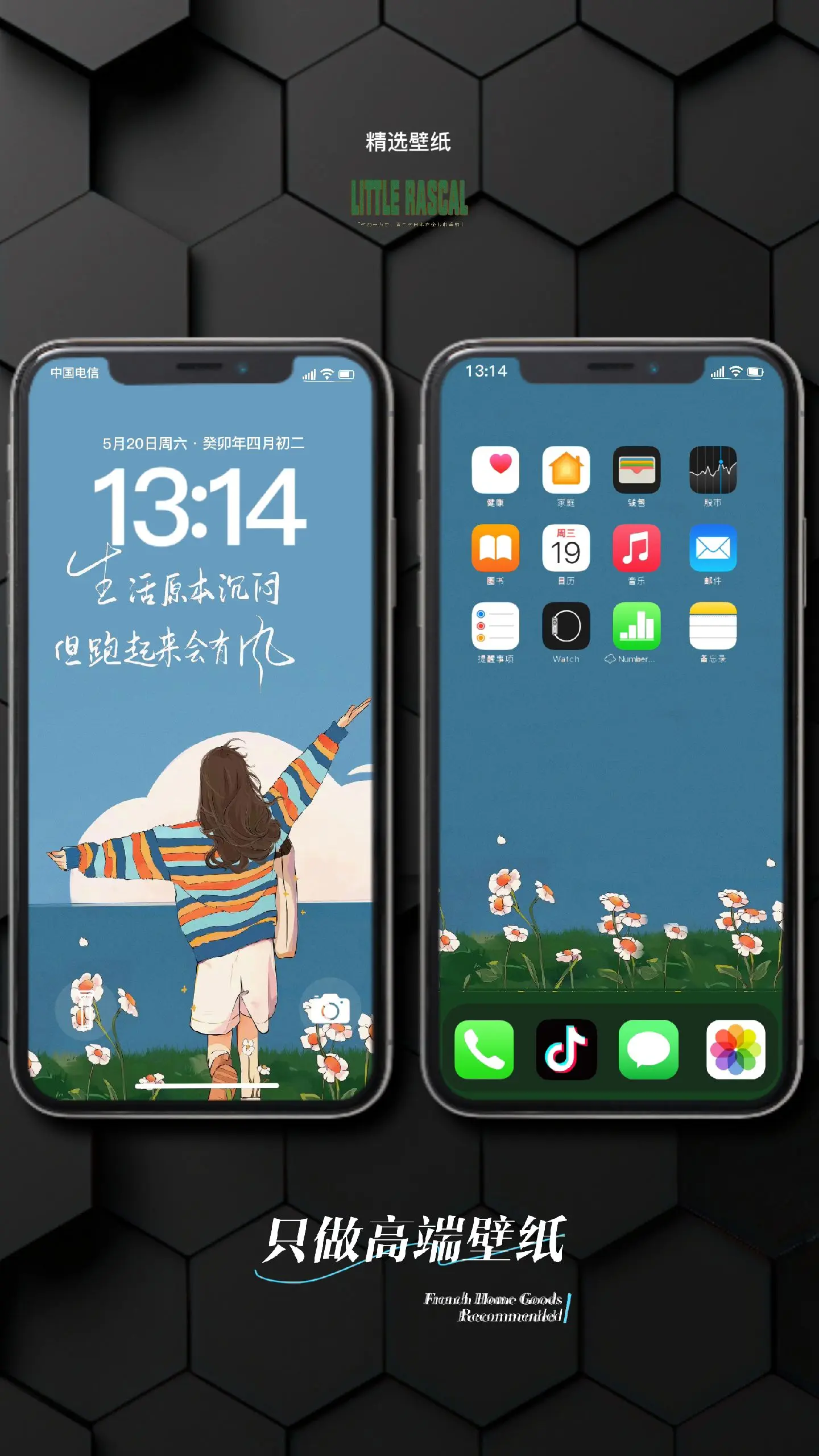 生活原本沉闷，但跑起来会有风。 好运壁纸，可爱壁纸，治愈壁纸，清新壁纸...