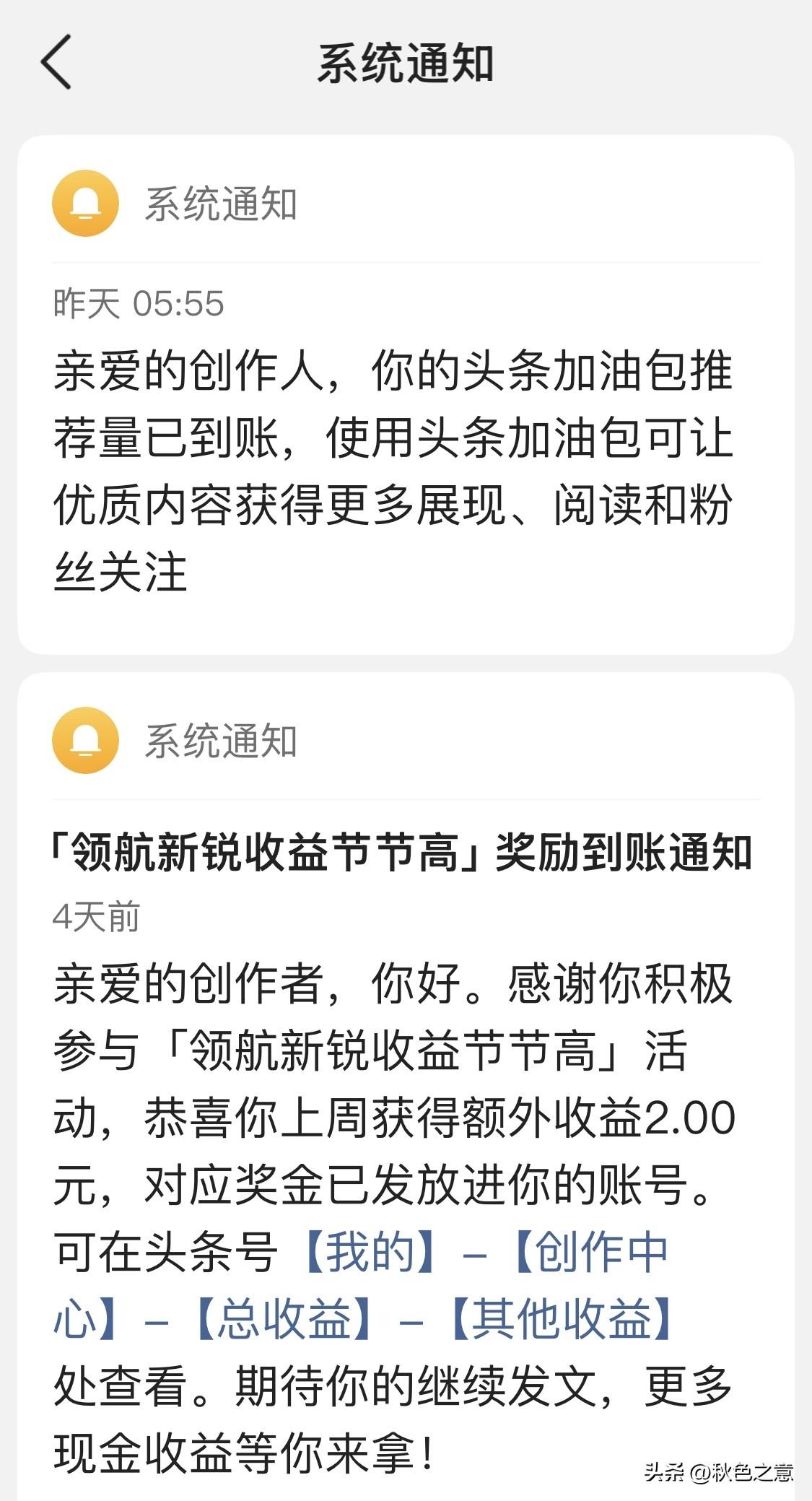 顶着新锐创作者这个标签一晃一年多，有一些小福利的。

刚拿到那会儿，平台常会举办