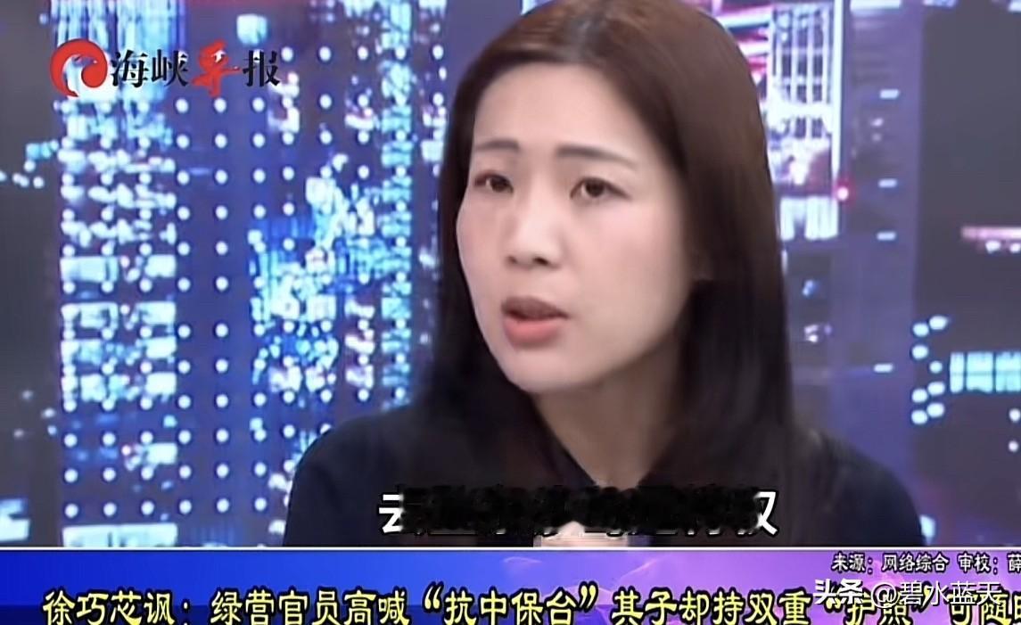 蓝营立委徐巧芯女士当面怒批侨委会主委徐佳青利用身份双标准办事，违反程序规定给自己