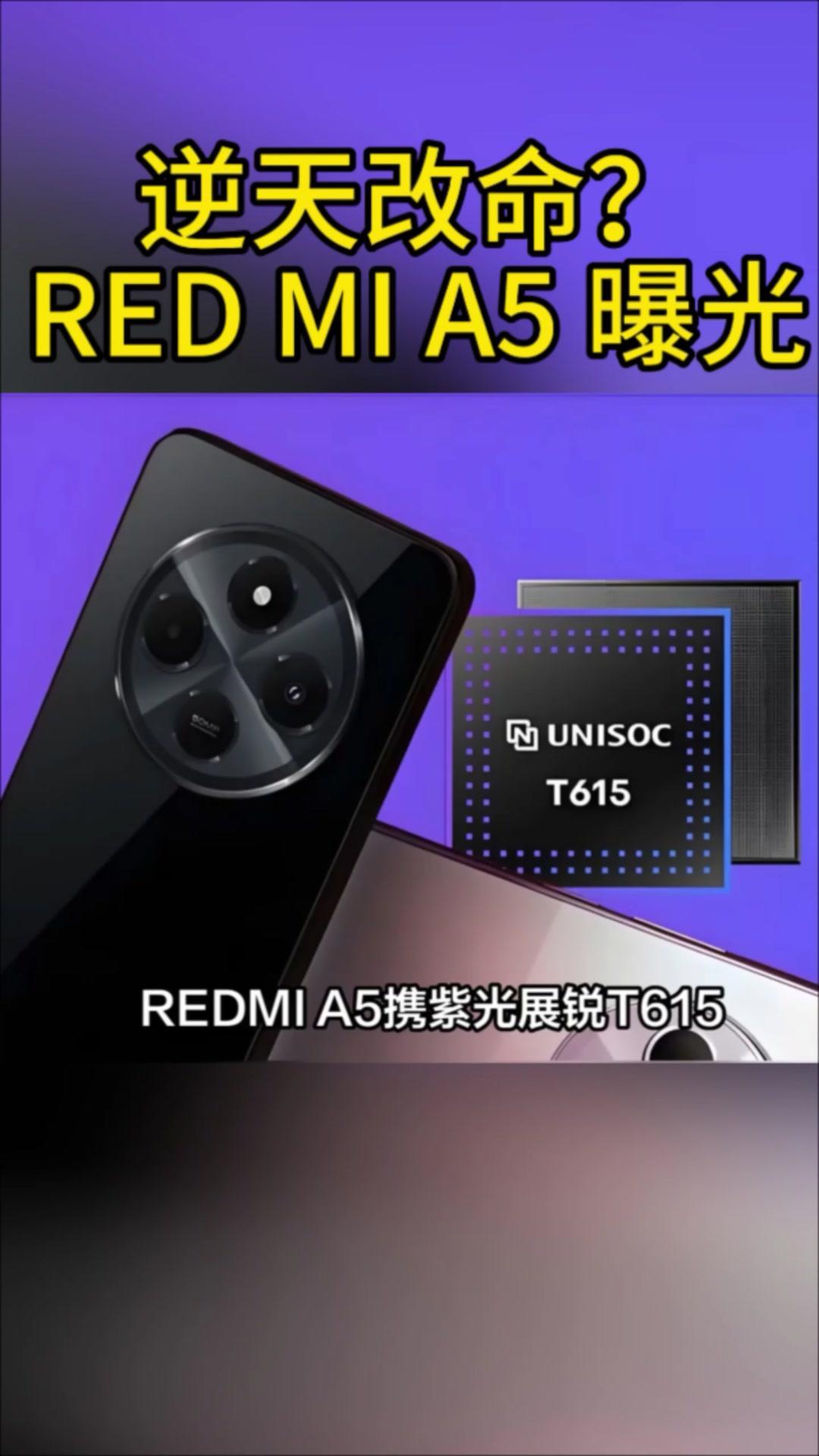 💥REDMIA5是搭载紫光展锐T615平台的入门级手机，让国产芯片的光芒再次闪