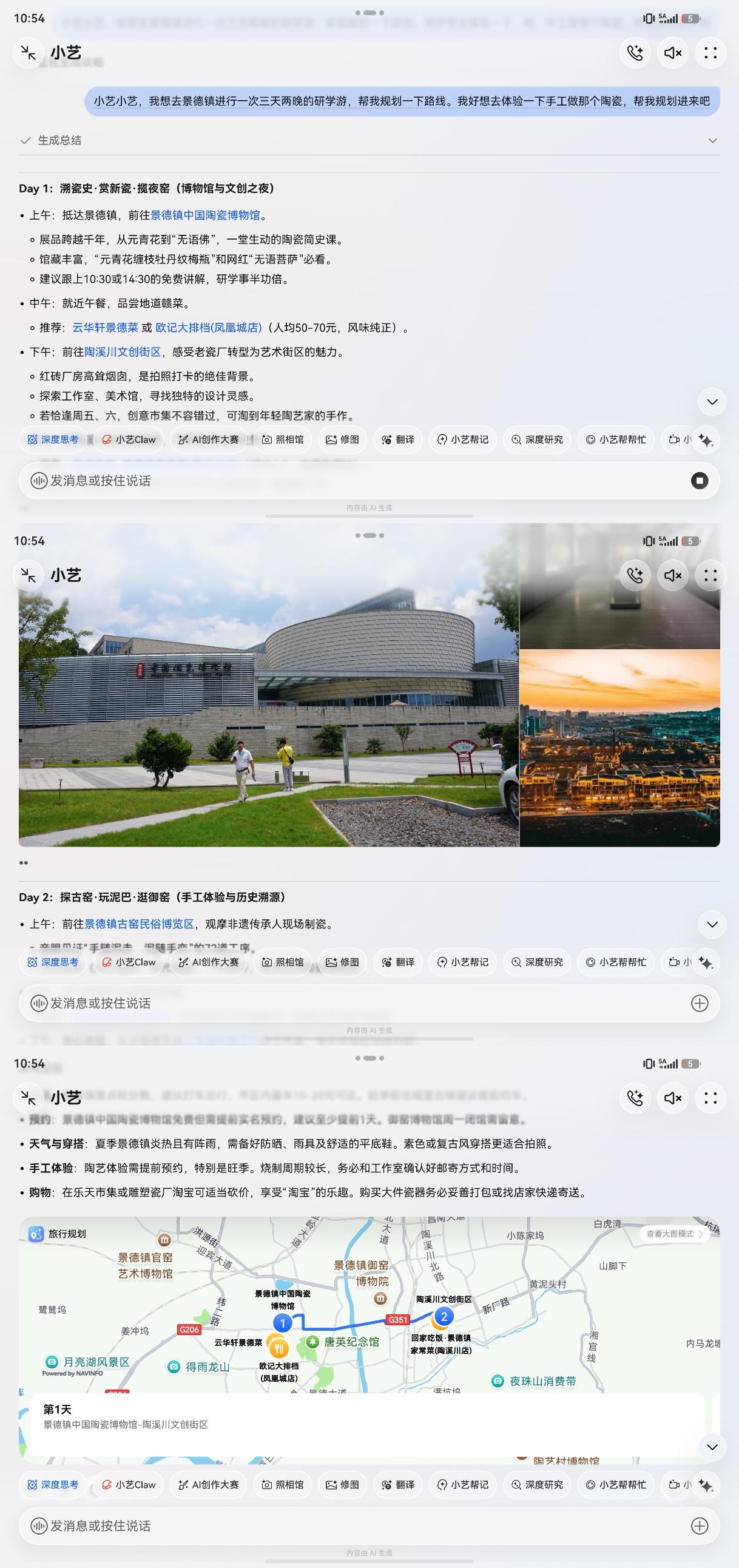 在杜甫草堂随便指着一首诗，小艺给我讲了半个唐朝
“站在杜甫草堂的茅屋前，我随口问