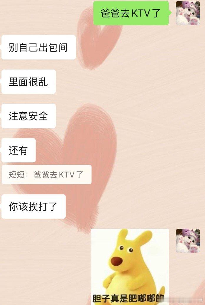 恋爱 老辈子男友？？ 