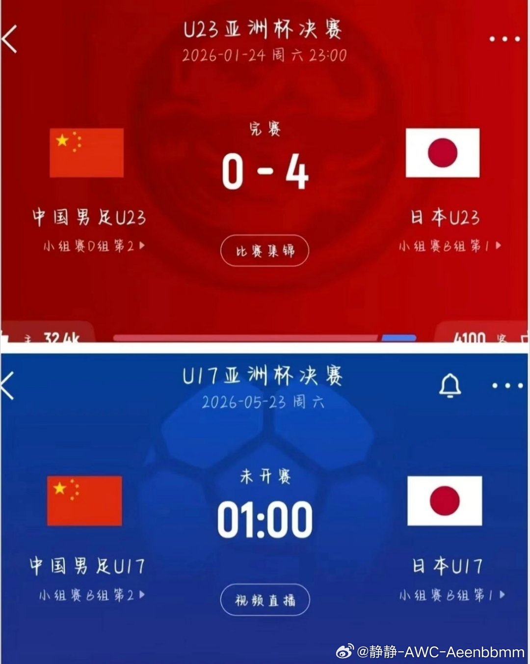 时隔22年，U17再进亚洲杯决赛！凌晨1点 一起为U17加油中国足球青训中国足球
