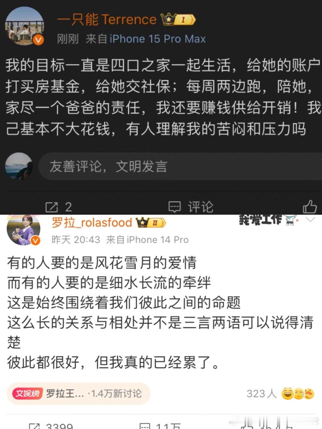 #王能能回应和罗拉分手#王能能回应秒删！从那一吻开始，恋综最磕最看好的一对也be