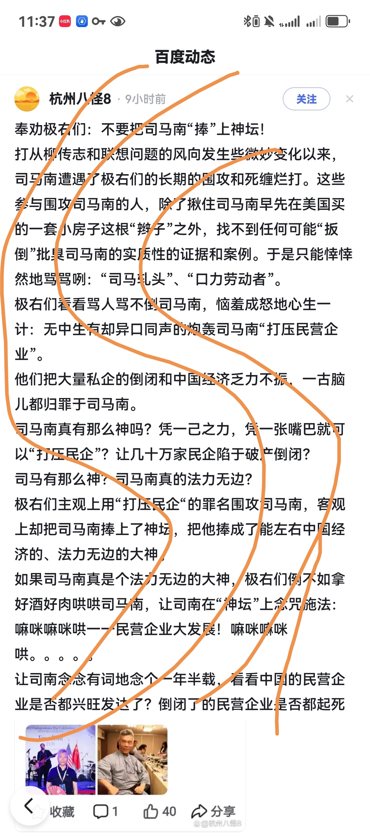 看明白了，说通透了。要不是这位朋友点化，我还真以为自己法力无边呢。胡同北口有一块