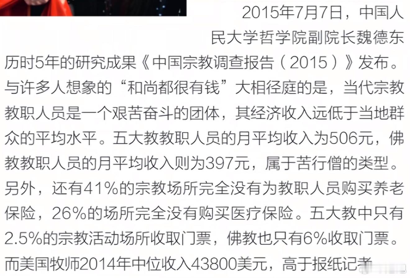 我记得很久很久以前就曝光过！后面就不了了之了，以至于大家开始对僧人带上了有色眼镜