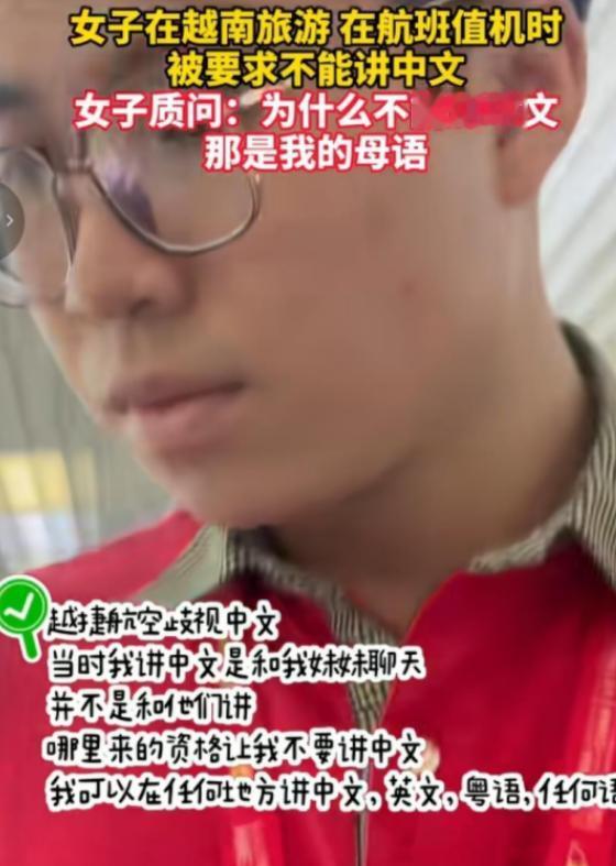 离谱！7月20号，越南机场，一个中国女游客跟妹妹在柜台办登机手续，就因为俩人用中