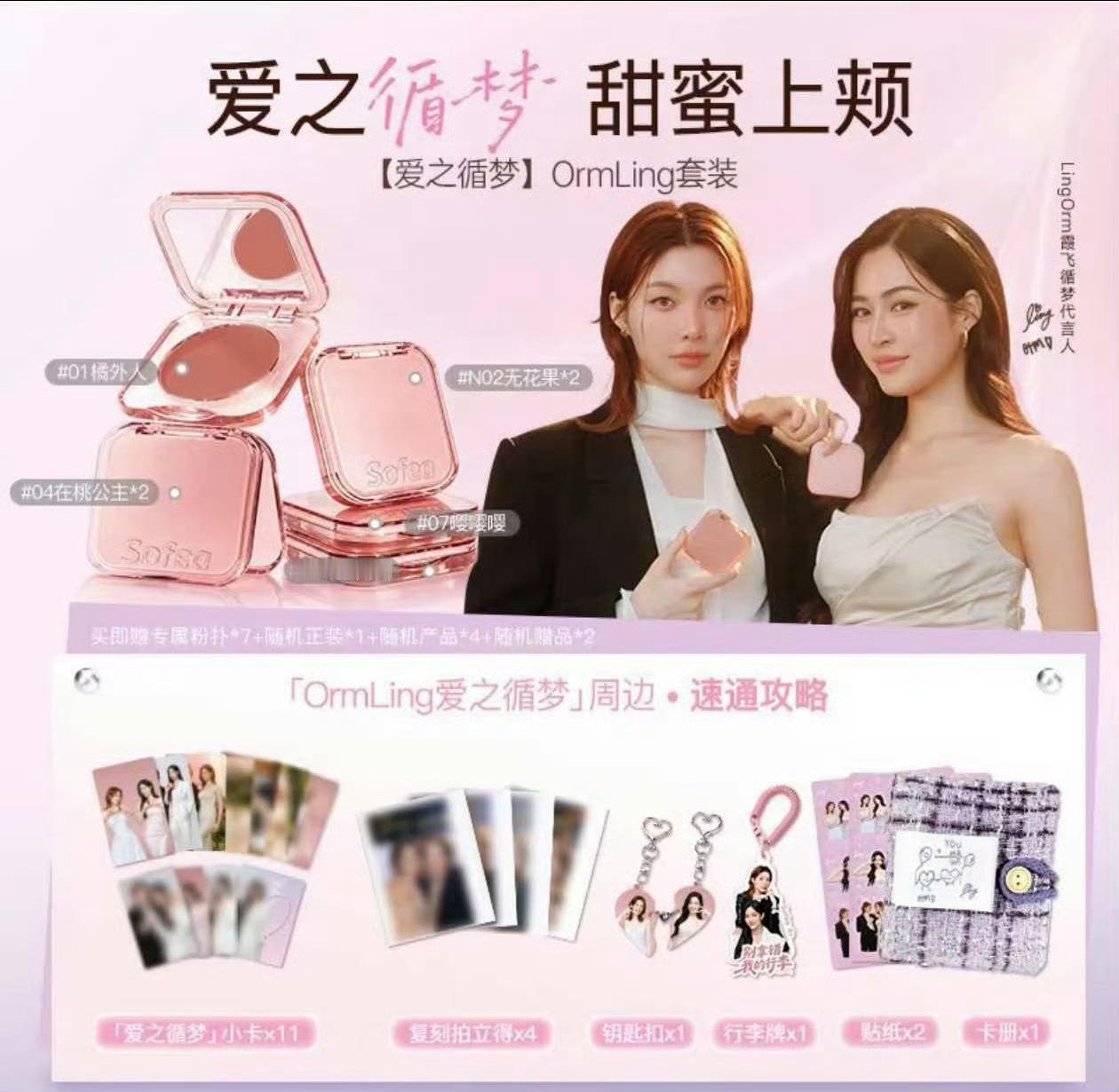 腮红吗？🤔 