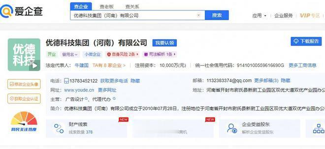 近日，有网友称，河南优德集团同韩国仁川旅游局签署了一份4万员工赴韩旅游的文件。该