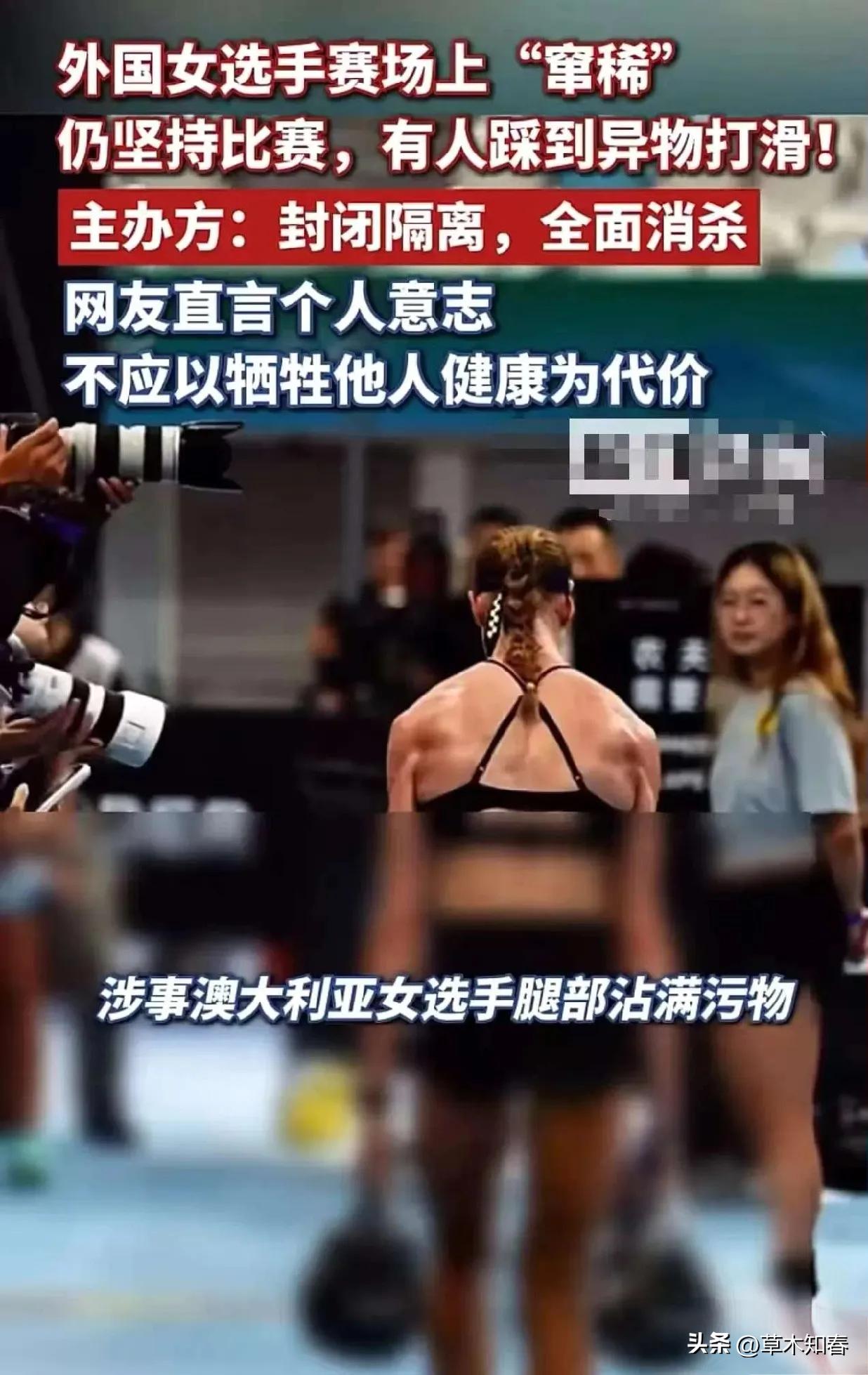 9月12日，北京HYROX赛场出现极具争议的一幕。澳大利亚女选手Joanna在高