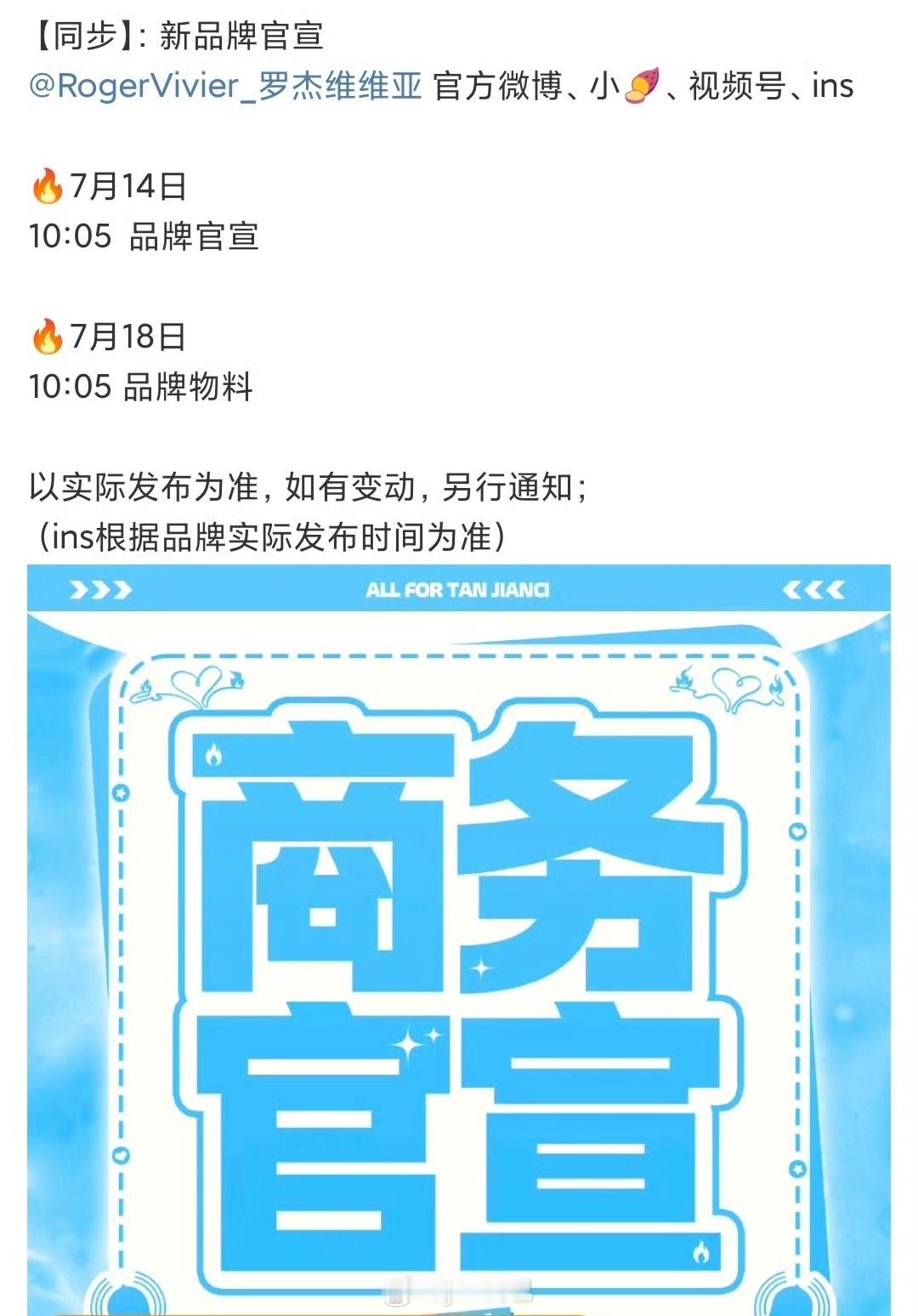 檀健次真商务➕1 ​​​