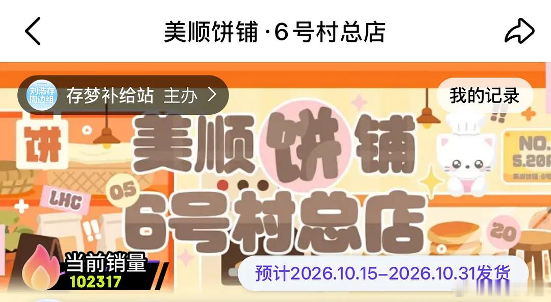 刘浩存ccl两个小时10w抽，演年代剧也能大吸粉的女孩