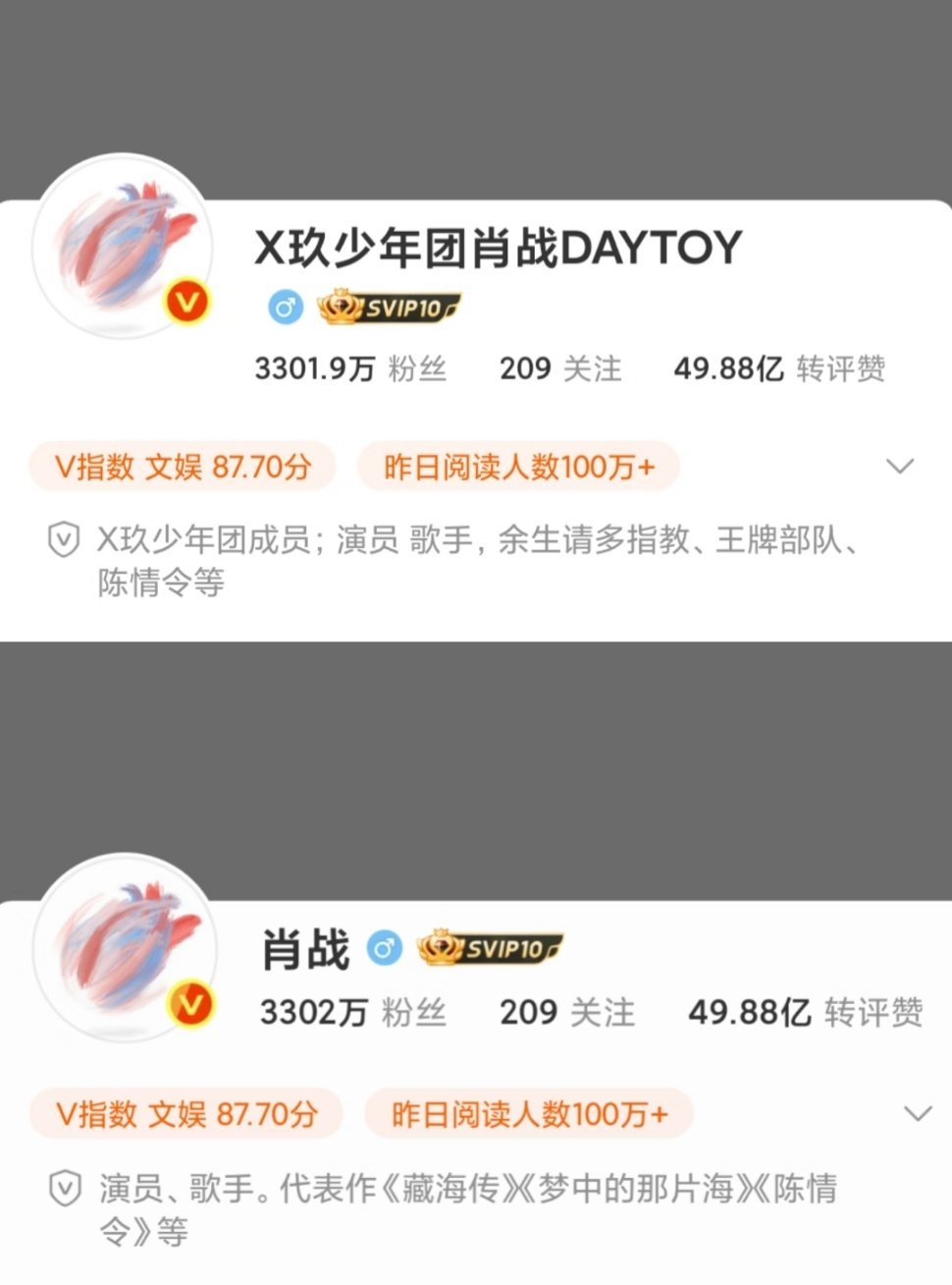祝贺肖战微博改名，摘掉春联！终于摆脱那冗长的名字了[耶]演员的名字都没有被人占领