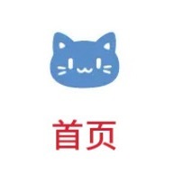 好萌啊好萌啊 严肃等待必胜客中！ 