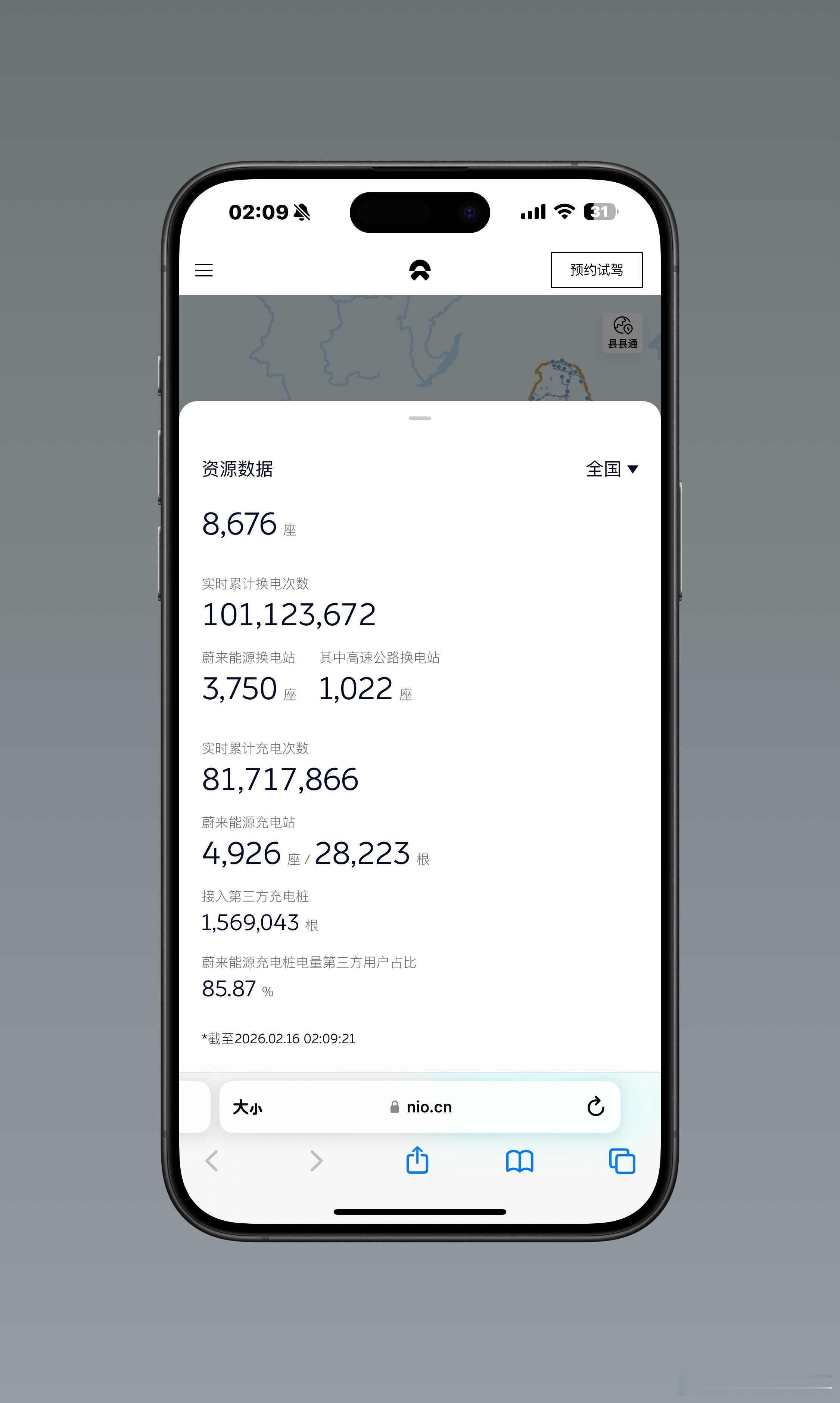 昨天是2026春节假期首日，蔚来换电次数突破14.6万次，超过去年十一假期峰值1