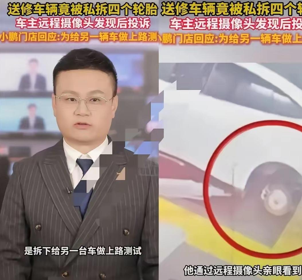 严查到底！”北京，一男子将车送去维修，手机却突然收到提示，他打开摄像头一看，发现