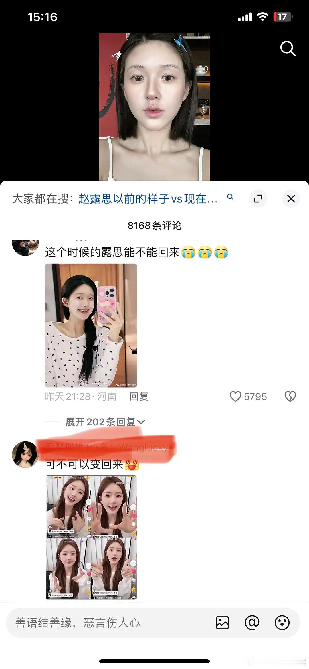 原来赵露思粉丝自己也看不下去了，工作室底下全逆反了，不能听点别人的意见吗？ ​​