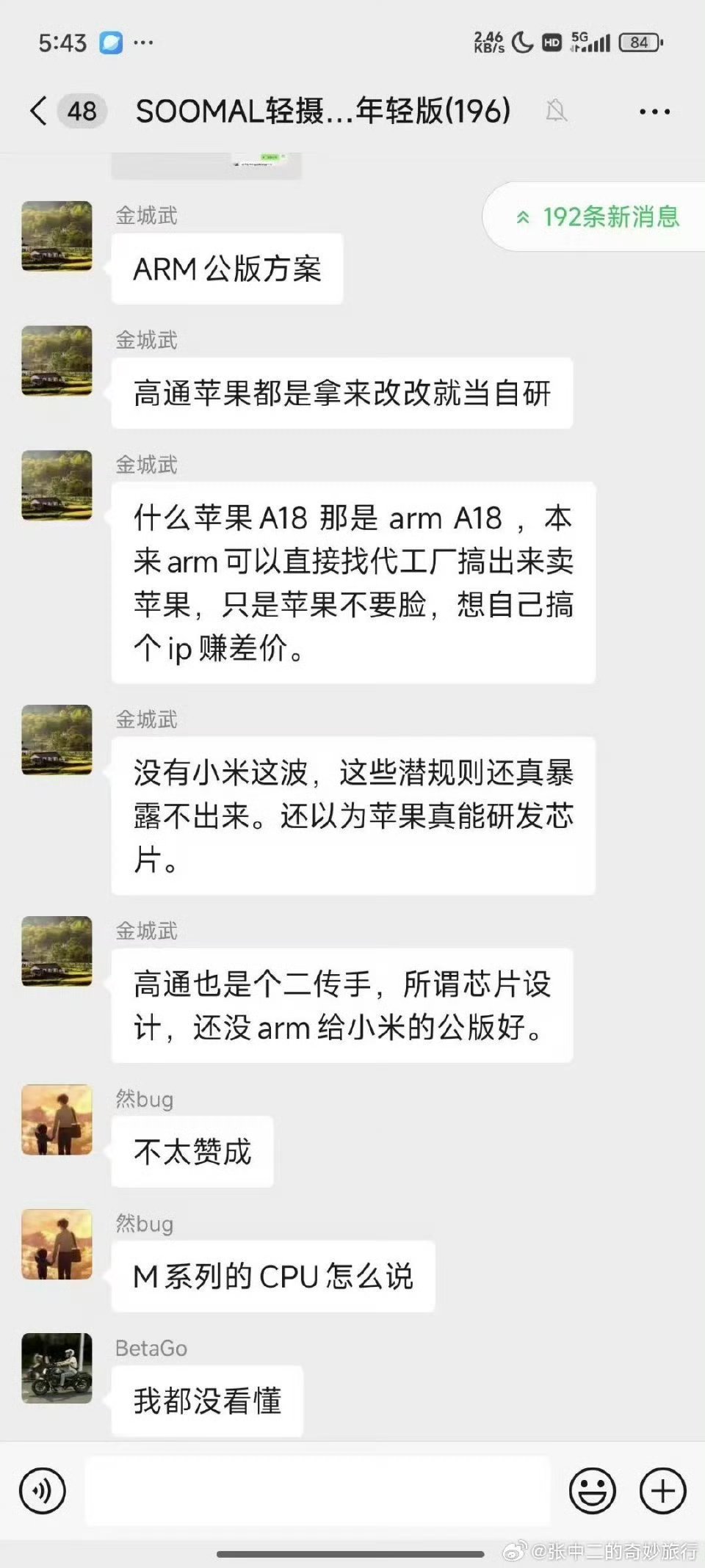 我宣布：ARM 是这个世界上最伟大的公司！移动互联网时代的盘古，当今互联网世界的