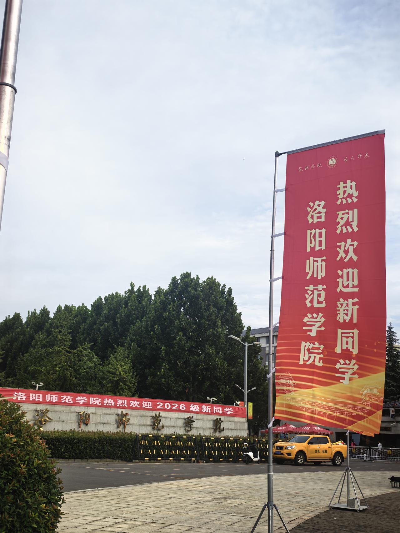 当大家还在讨论河南省第三所师范大学会花落谁家时，洛阳师范学院已经悄悄换了赛道。