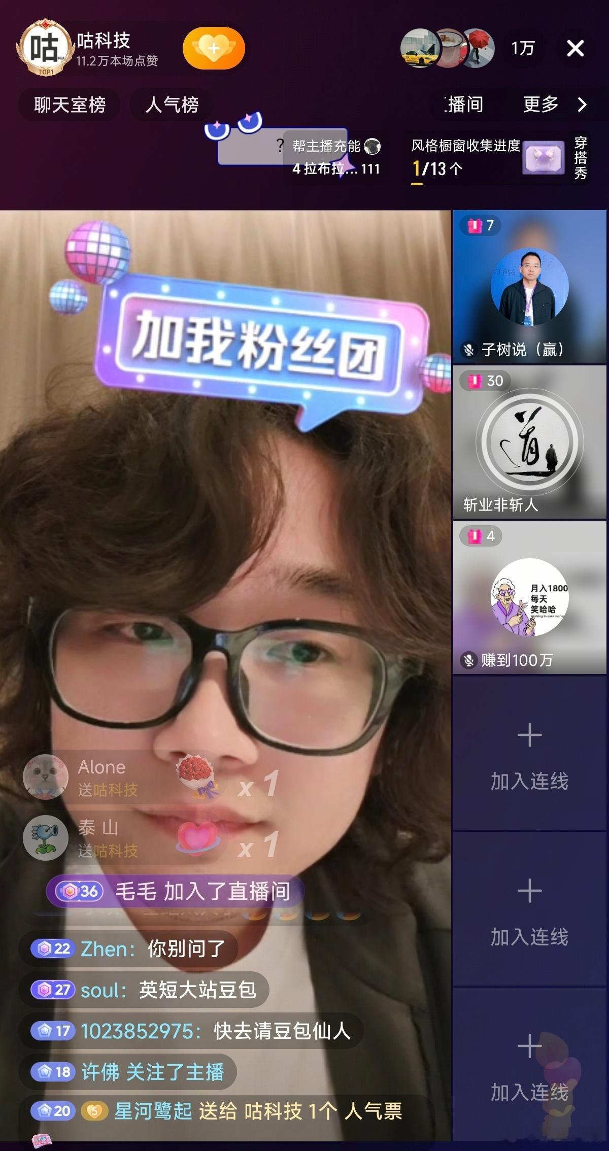 英短这个逻辑，太佩服了，对面又哑巴了，搞不好又得查豆包。直播间也彻底做起来了，这