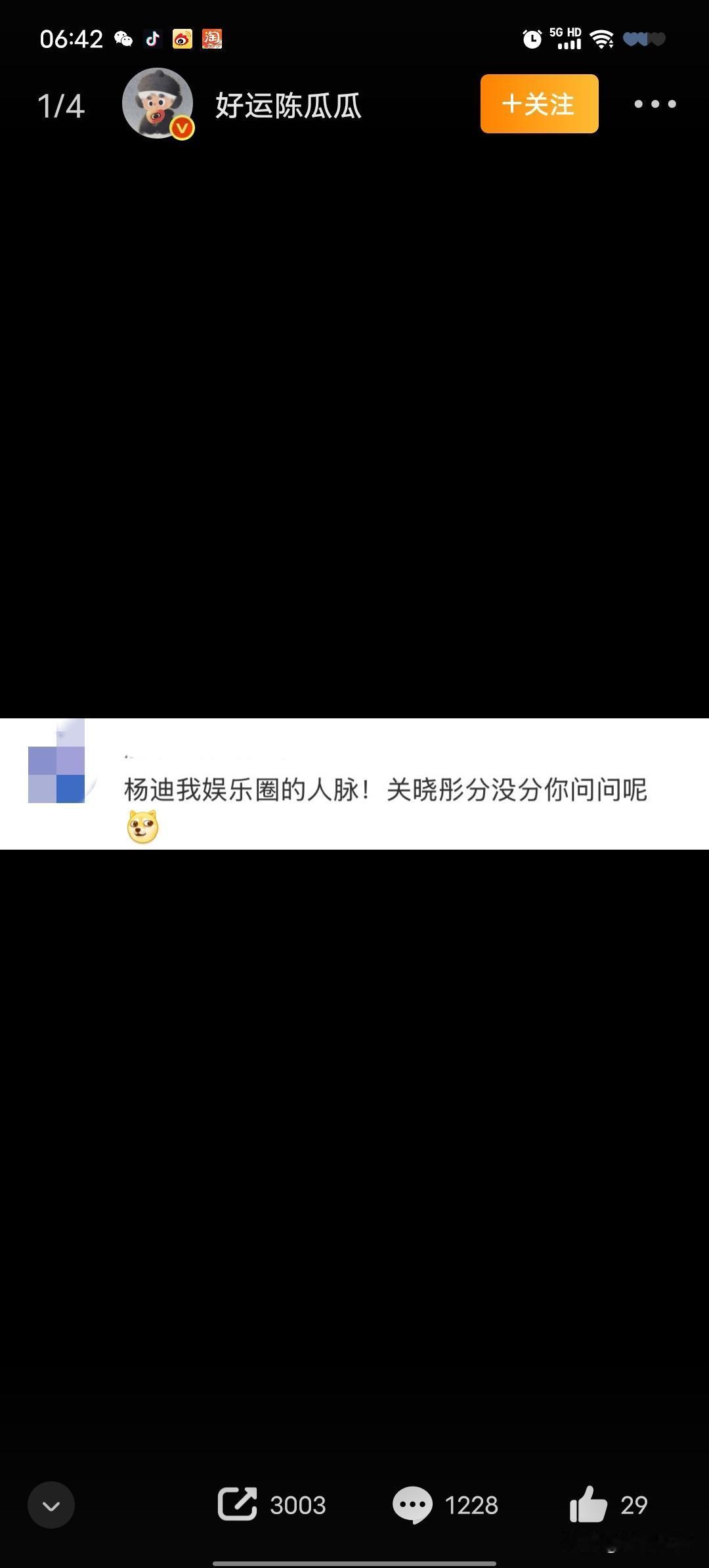 家人们谁懂呀，最近关晓彤和鹿晗到底分没分手这事儿，在网上闹得沸沸扬扬，我的“八卦