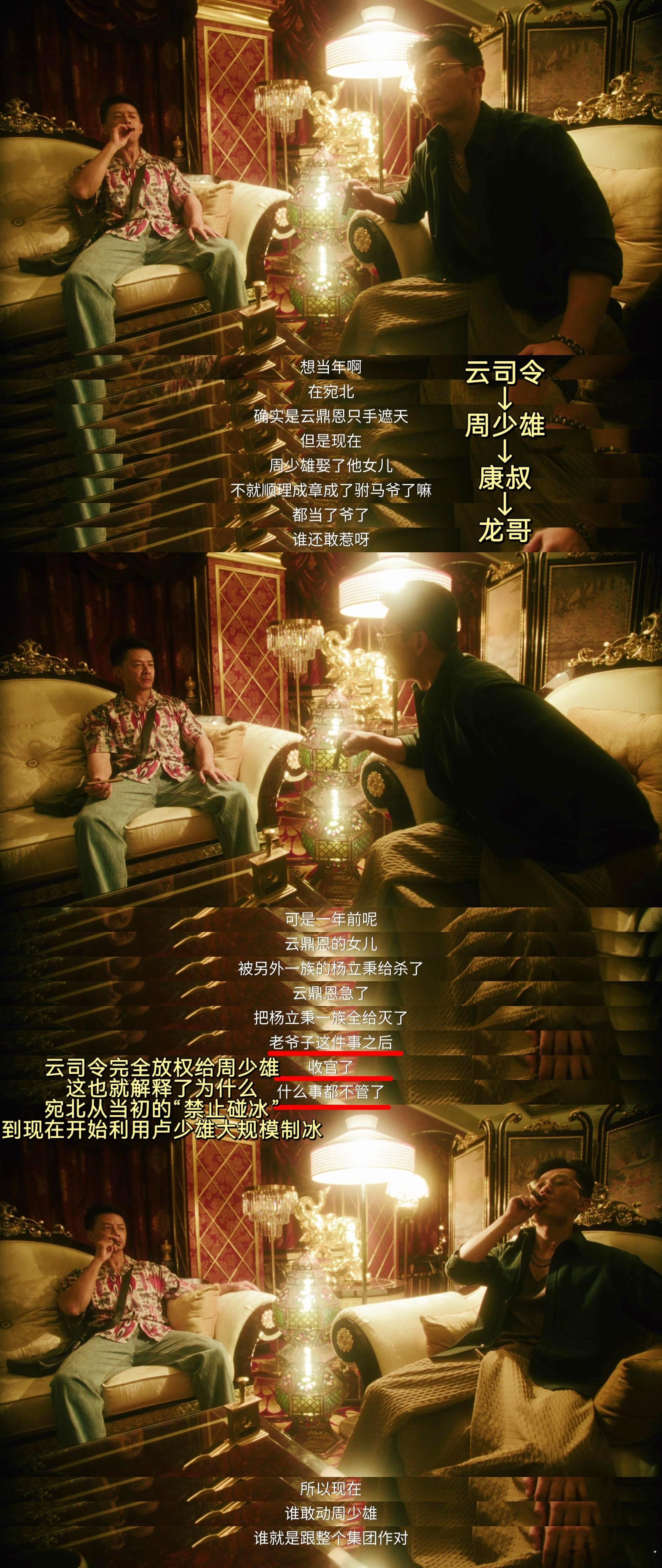 扫毒风暴到底埋了多少条暗线 敏丹这个宛北警察角色很真实，有自己的顾虑和局限，但心