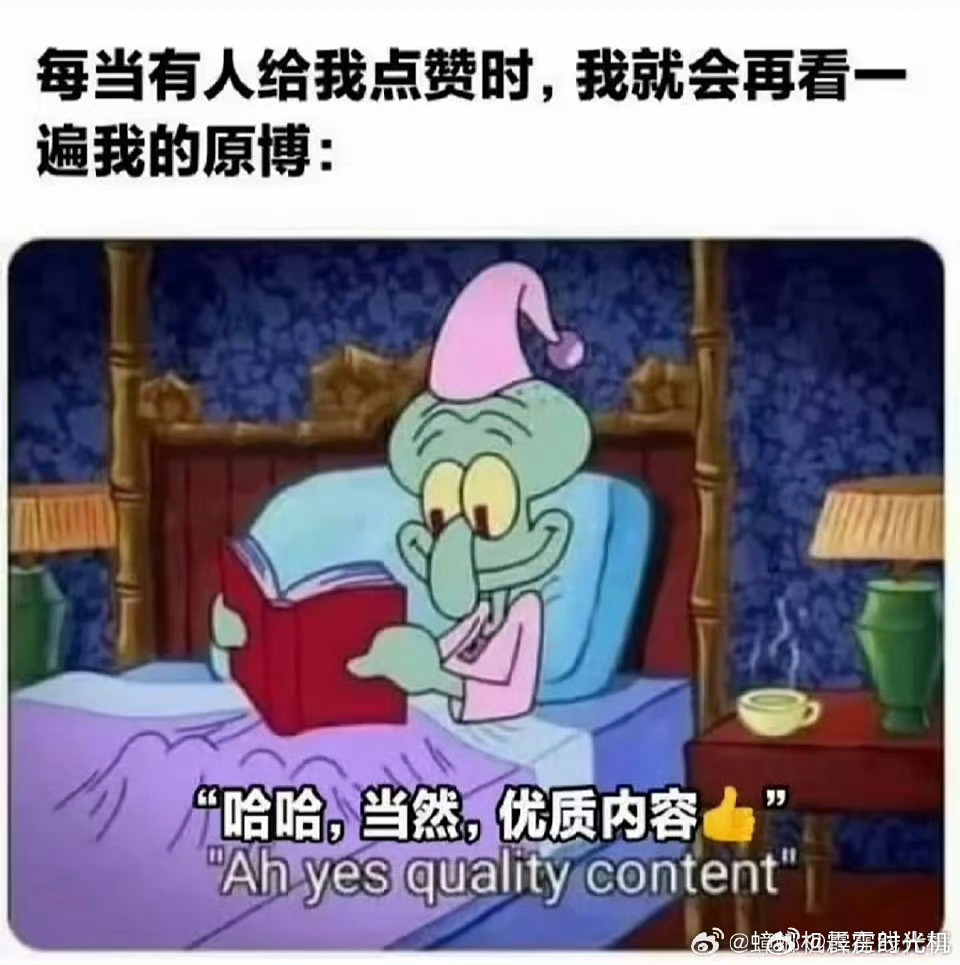 是我