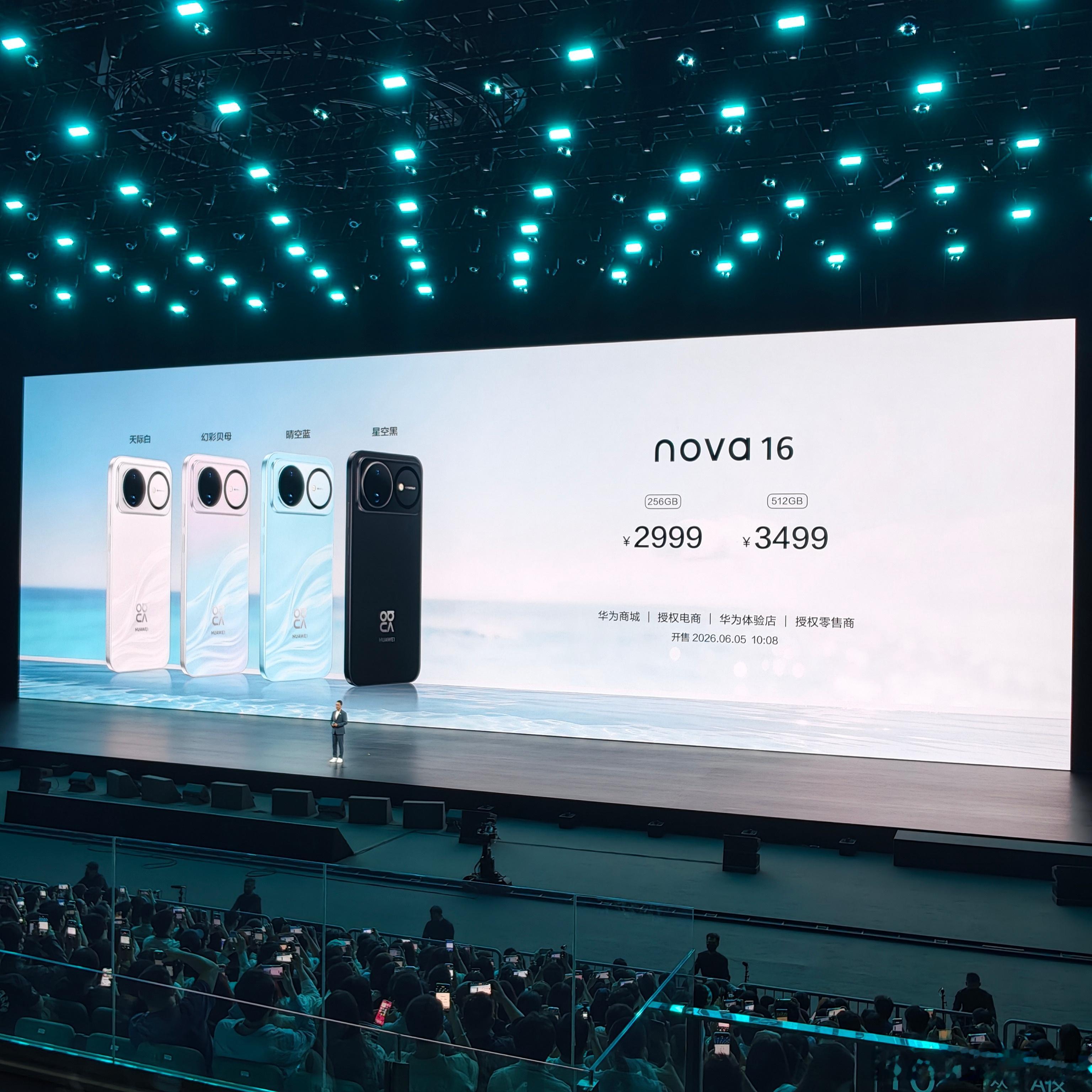 华为nova 16系列价格出来了nova 16起步价：2999元nova 16 