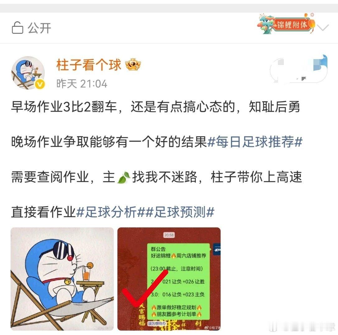 昨天的作业还是看对了不少，包括热刺，那不勒斯毕尔巴鄂竞技等等，但是2.0作业没过