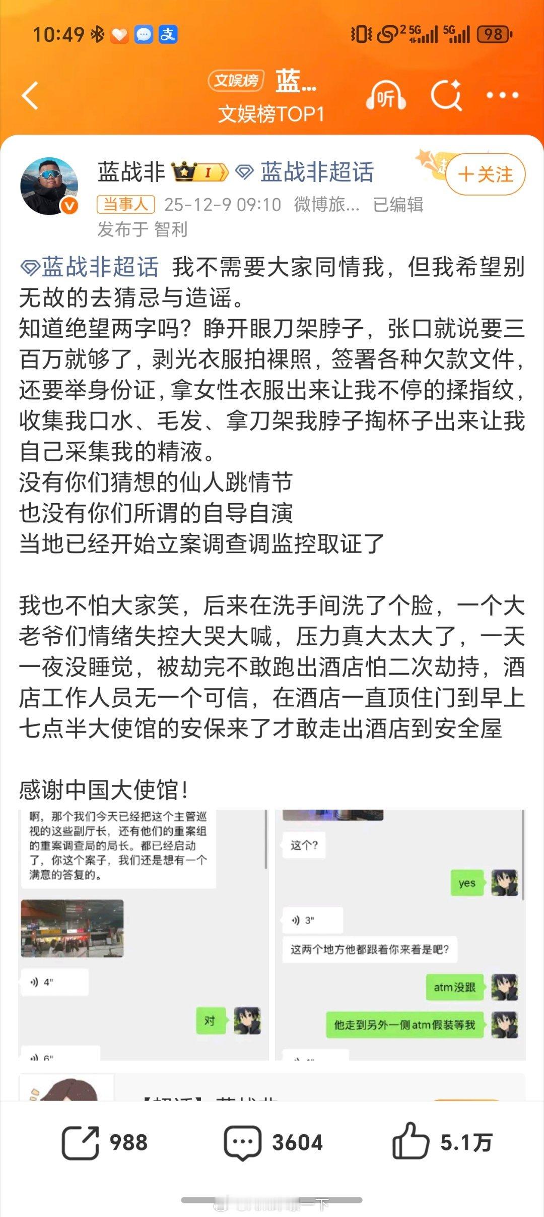 蓝战非称被绑架这就是我为什么不愿意出国，老外蛮人也